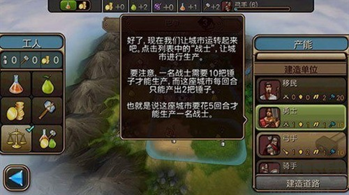 文明變革2安卓版
