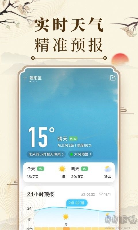 中華萬年歷官方新版