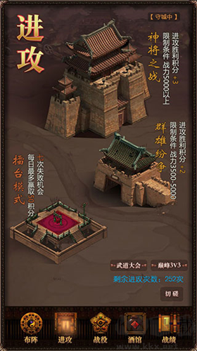 三國記激斗2024最新版