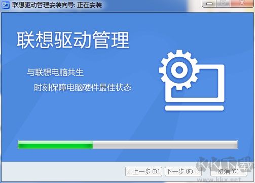 聯(lián)想驅(qū)動管理截圖