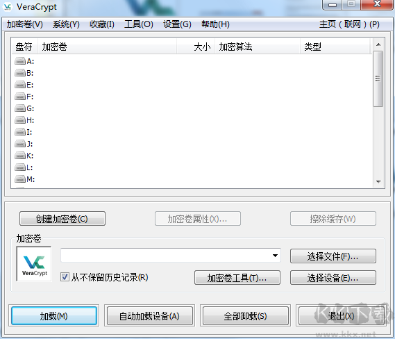 西數(shù)移動硬盤加密工具完整版