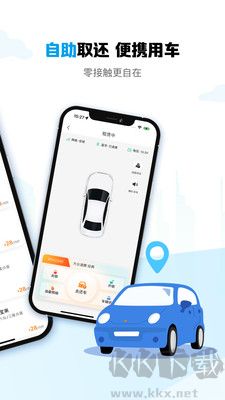 耀東方租車安卓吧