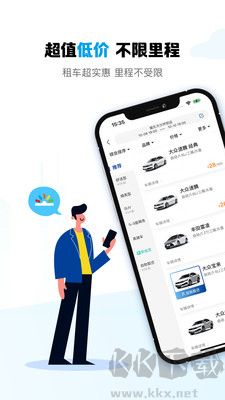 耀東方租車安卓吧