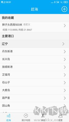 月相潮汐表正版