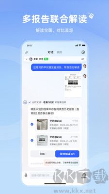 訊飛曉醫(yī)最新版