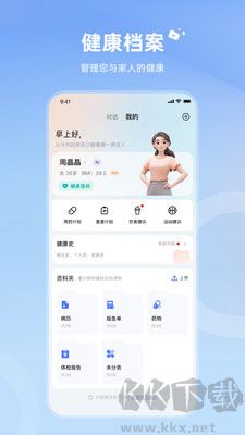 訊飛曉醫(yī)最新版