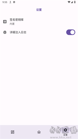 onpatch模塊安卓版