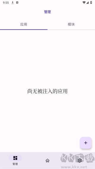 onpatch模塊安卓版