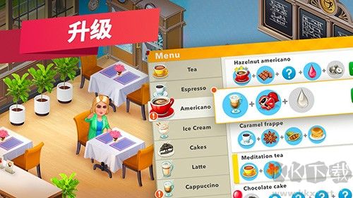 我的咖啡廳內(nèi)置菜單版