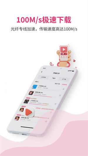 磁力宅(手機(jī)下載工具)