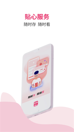 磁力宅(手機(jī)下載工具)