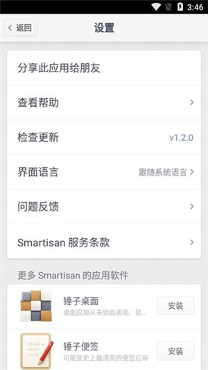HandShaker(遠(yuǎn)程控制軟件)