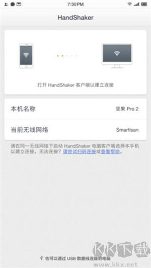 HandShaker(遠(yuǎn)程控制軟件)
