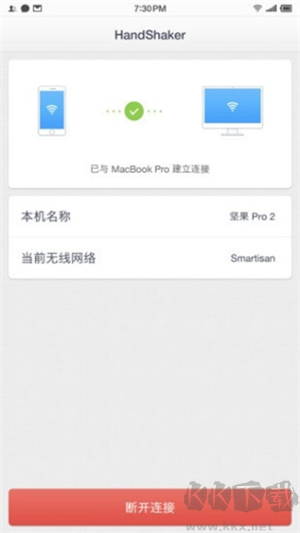 HandShaker(遠(yuǎn)程控制軟件)