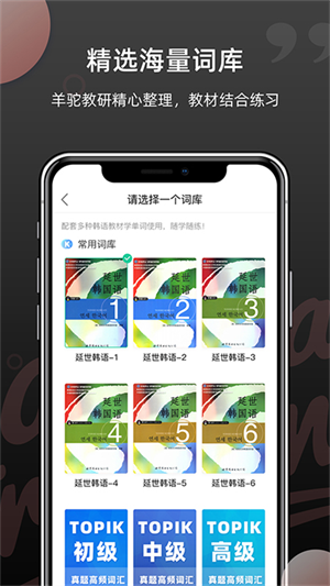 羊駝韓語(yǔ)單詞app安卓版