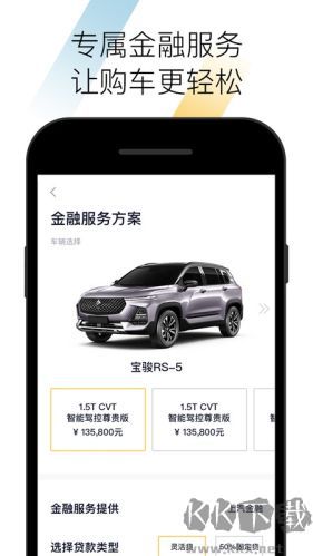 寶駿汽車安卓版