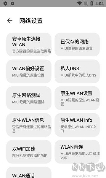 隱啟設置舊版