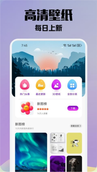 金沙壁紙app最新版