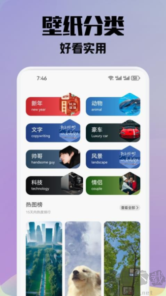 金沙壁紙app最新版