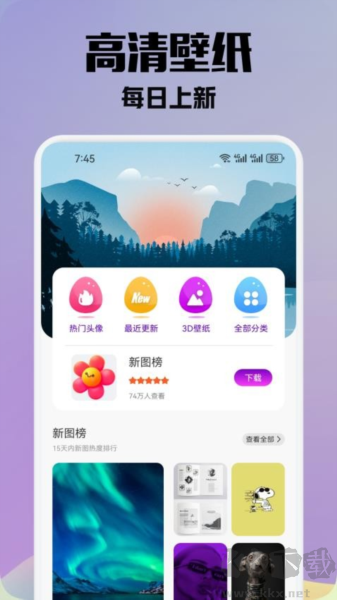 金沙壁紙app最新版