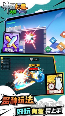 神器打造大師免廣告版