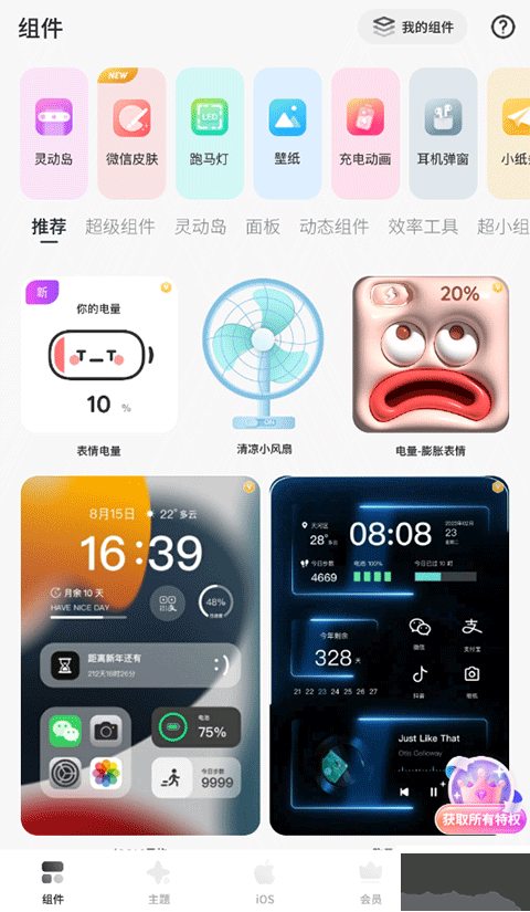 傘果壁紙app綠色版