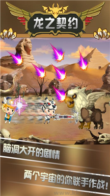 龍之契約最新版