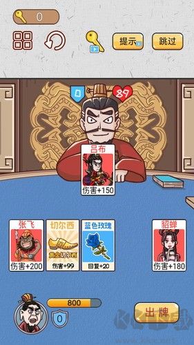 爆笑三國傳最新版