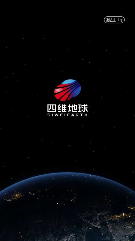 四維地球免費(fèi)版