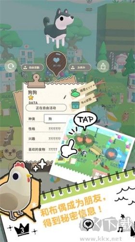 布偶的夢安卓版