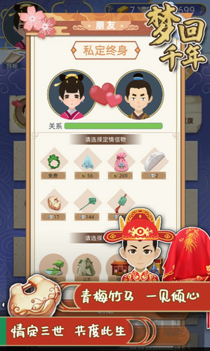 夢回千年無限玉佩版