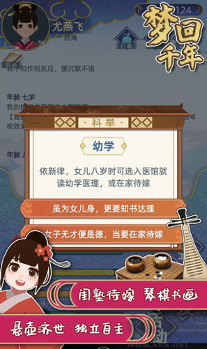 夢回千年無限玉佩版