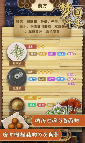 夢回千年無限玉佩版
