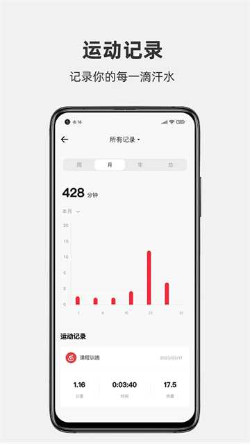 運(yùn)動秀app安卓版