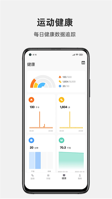 運(yùn)動秀app安卓版