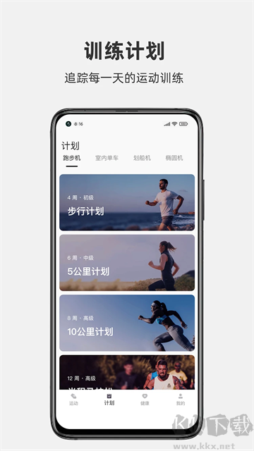 運(yùn)動秀app安卓版