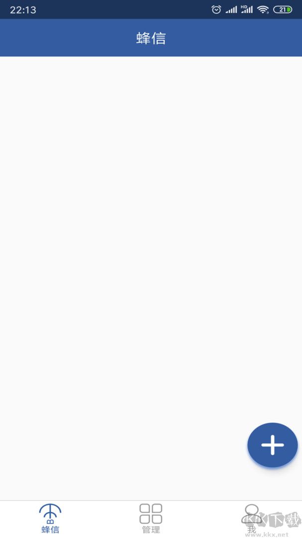 蜂信物聯(lián)網(wǎng)設備app