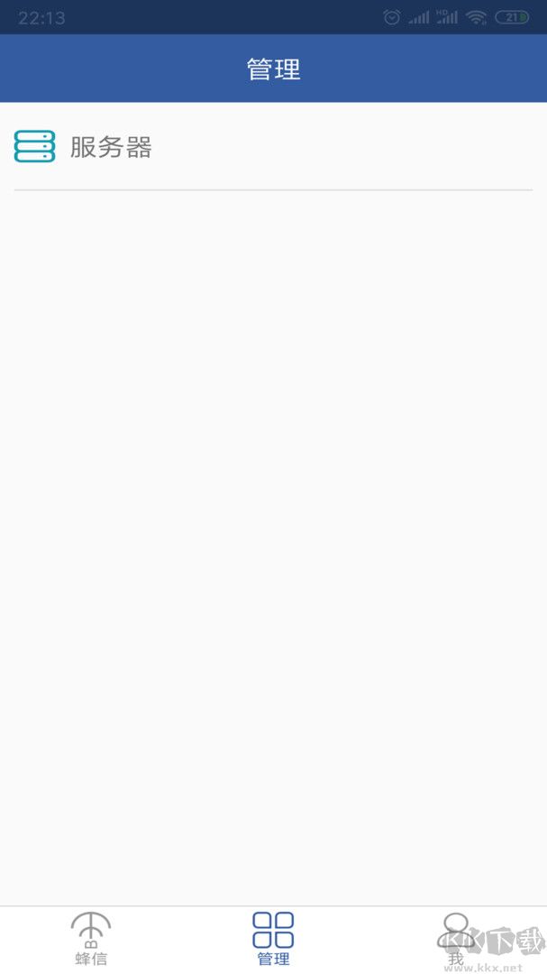 蜂信物聯(lián)網(wǎng)設備app