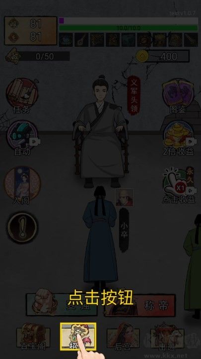帝王修煉之路安卓版