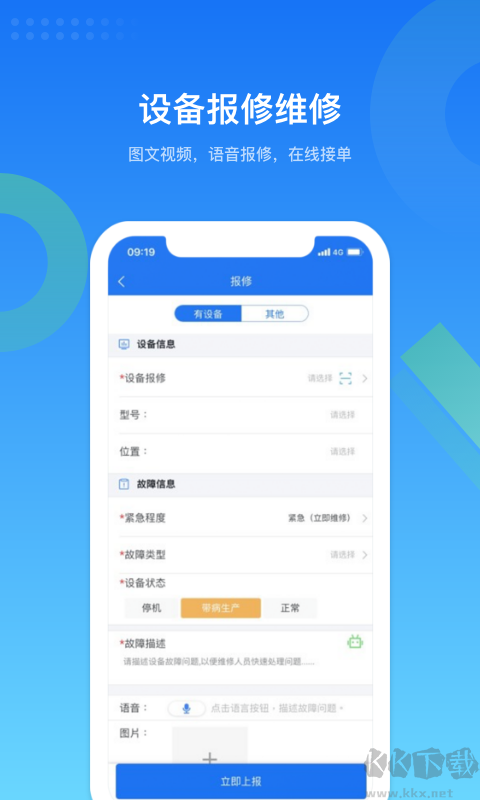 EMCat設(shè)備管理正版