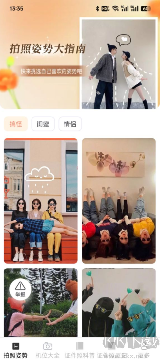 瑤風(fēng)相機(jī)官方下載app