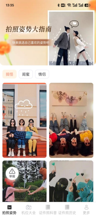 瑤風(fēng)相機(jī)app標(biāo)準(zhǔn)版