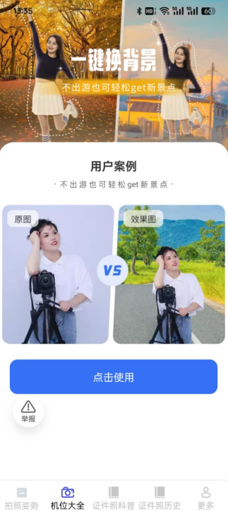 瑤風(fēng)相機(jī)app標(biāo)準(zhǔn)版