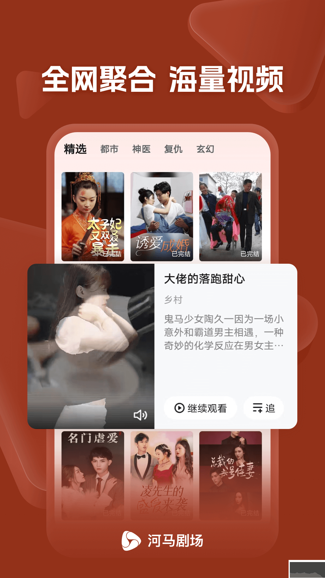 河馬劇場(chǎng)安卓版