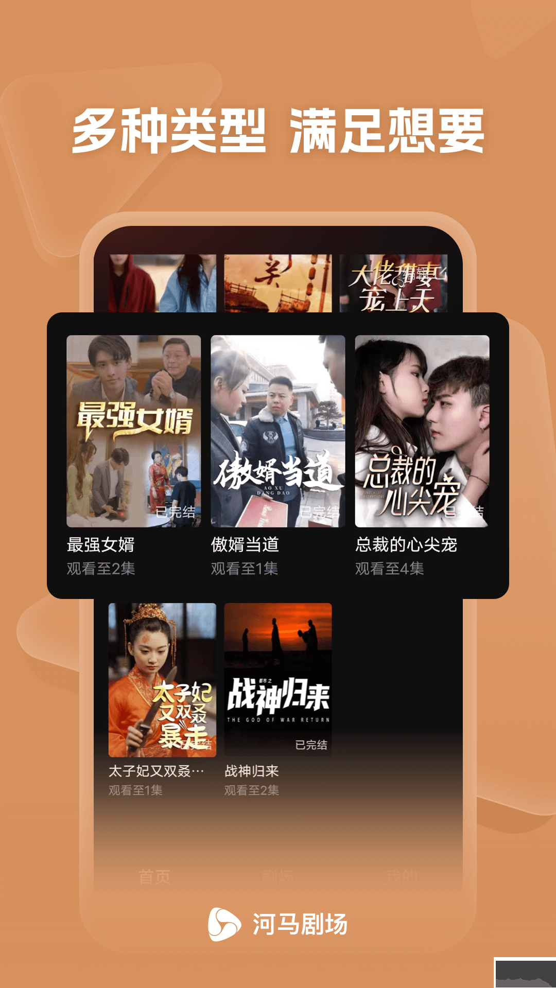 河馬劇場(chǎng)安卓版