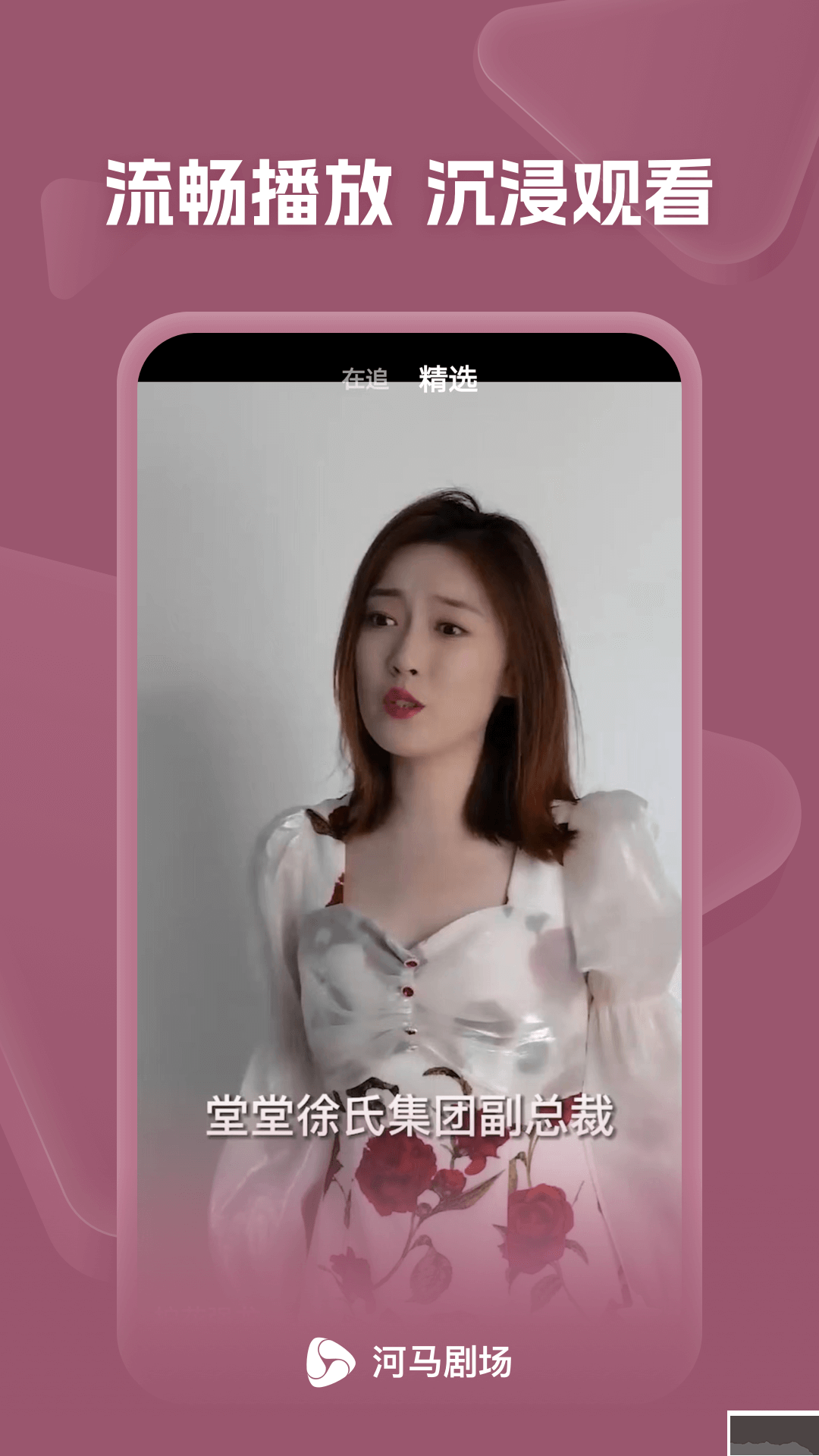 河馬劇場(chǎng)安卓版