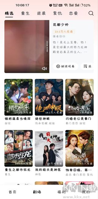 河馬劇場(chǎng)安卓版