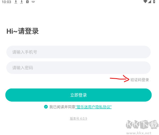 管樂(lè)迷app官方版
