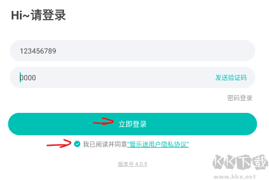 管樂(lè)迷app官方版