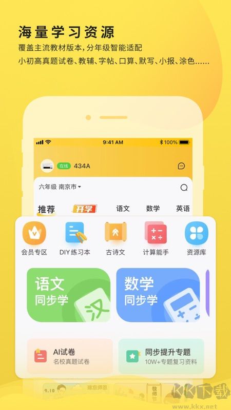 小白學(xué)打印app官方手機(jī)版